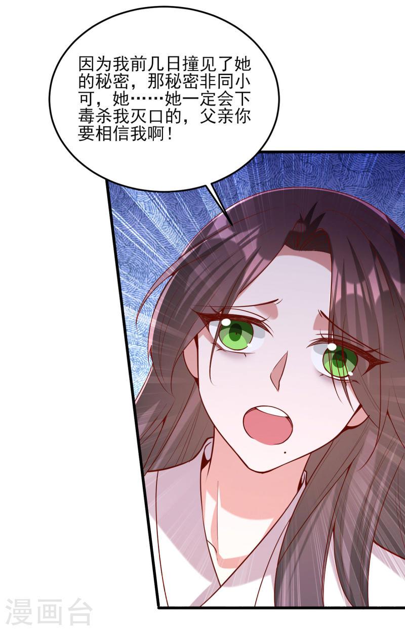 第277话 搜查毒药3