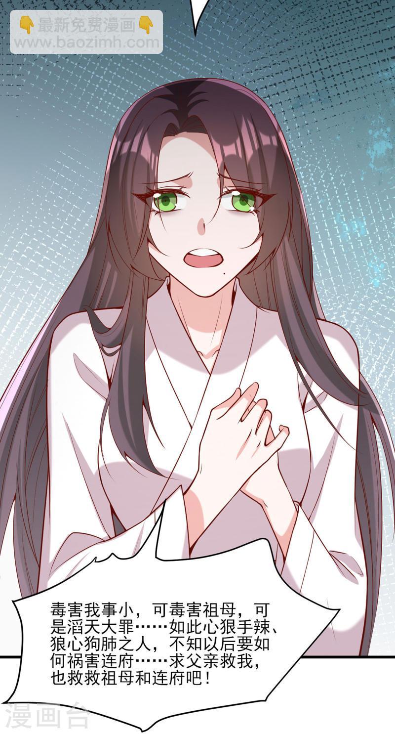 第277话 搜查毒药5