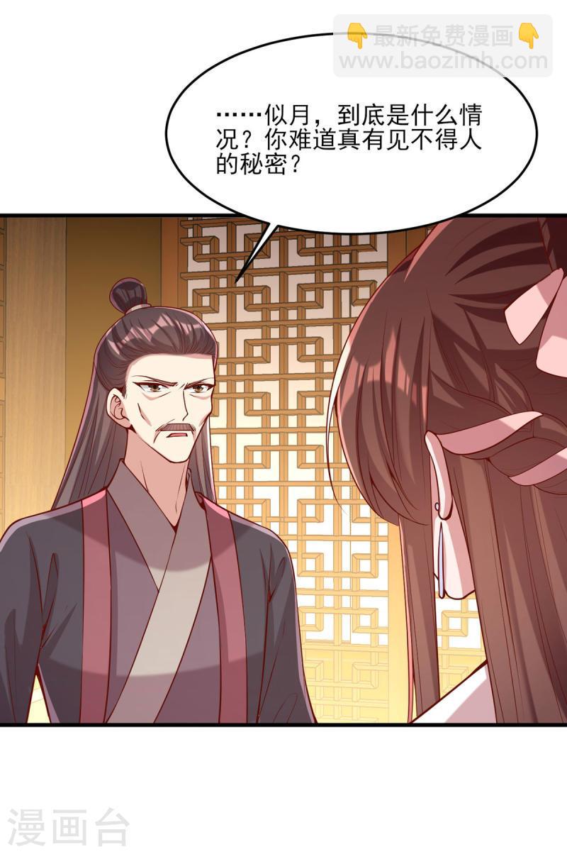 第277话 搜查毒药6