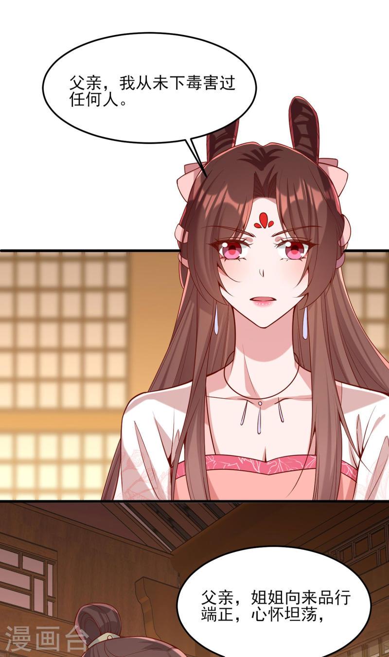 第277话 搜查毒药7