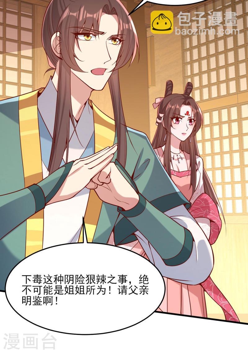 第277话 搜查毒药8