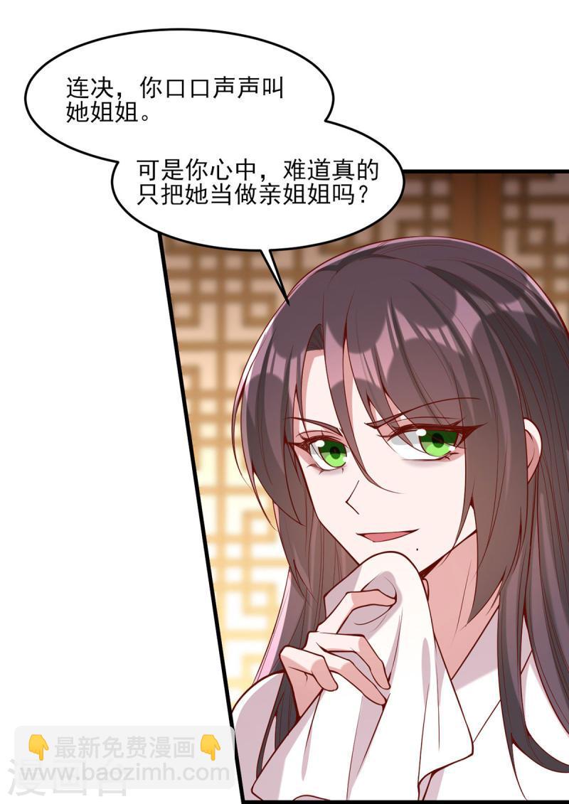 第277话 搜查毒药9