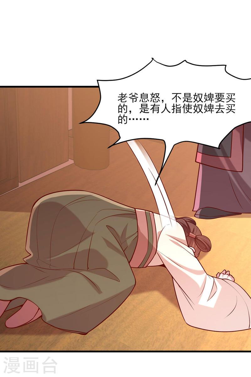 第280话 她还有后招？0