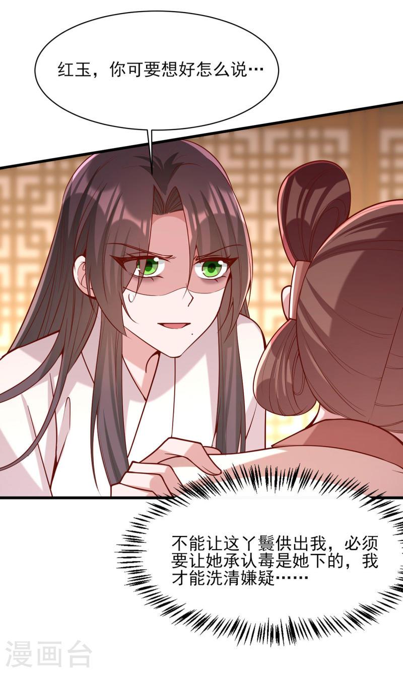 第280话 她还有后招？1