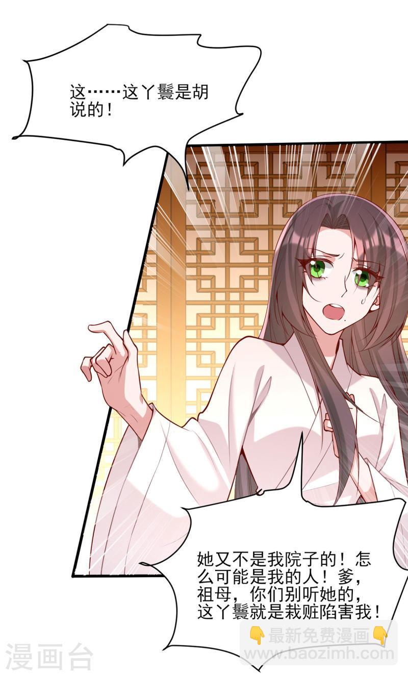 第280话 她还有后招？10