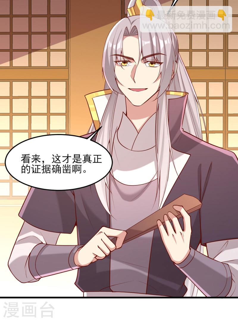 第280话 她还有后招？14
