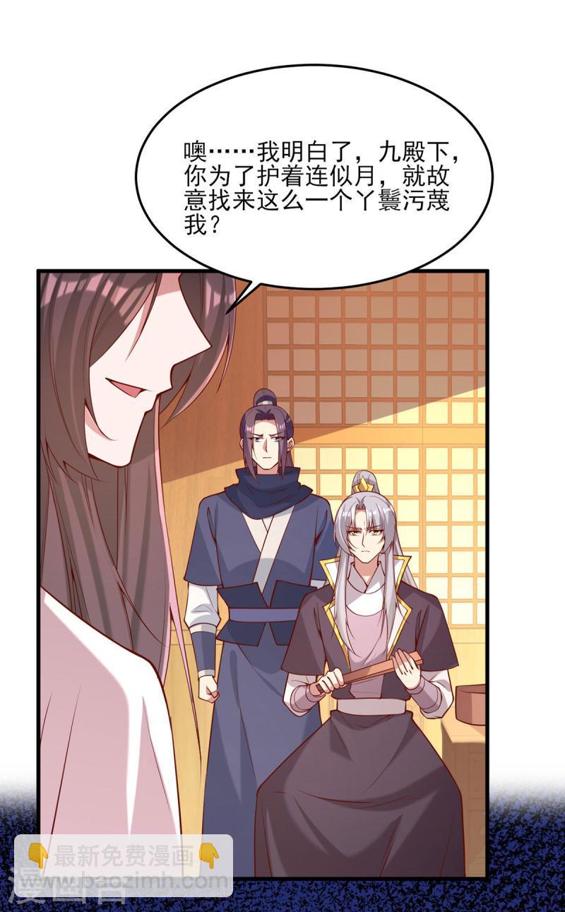 第280话 她还有后招？15