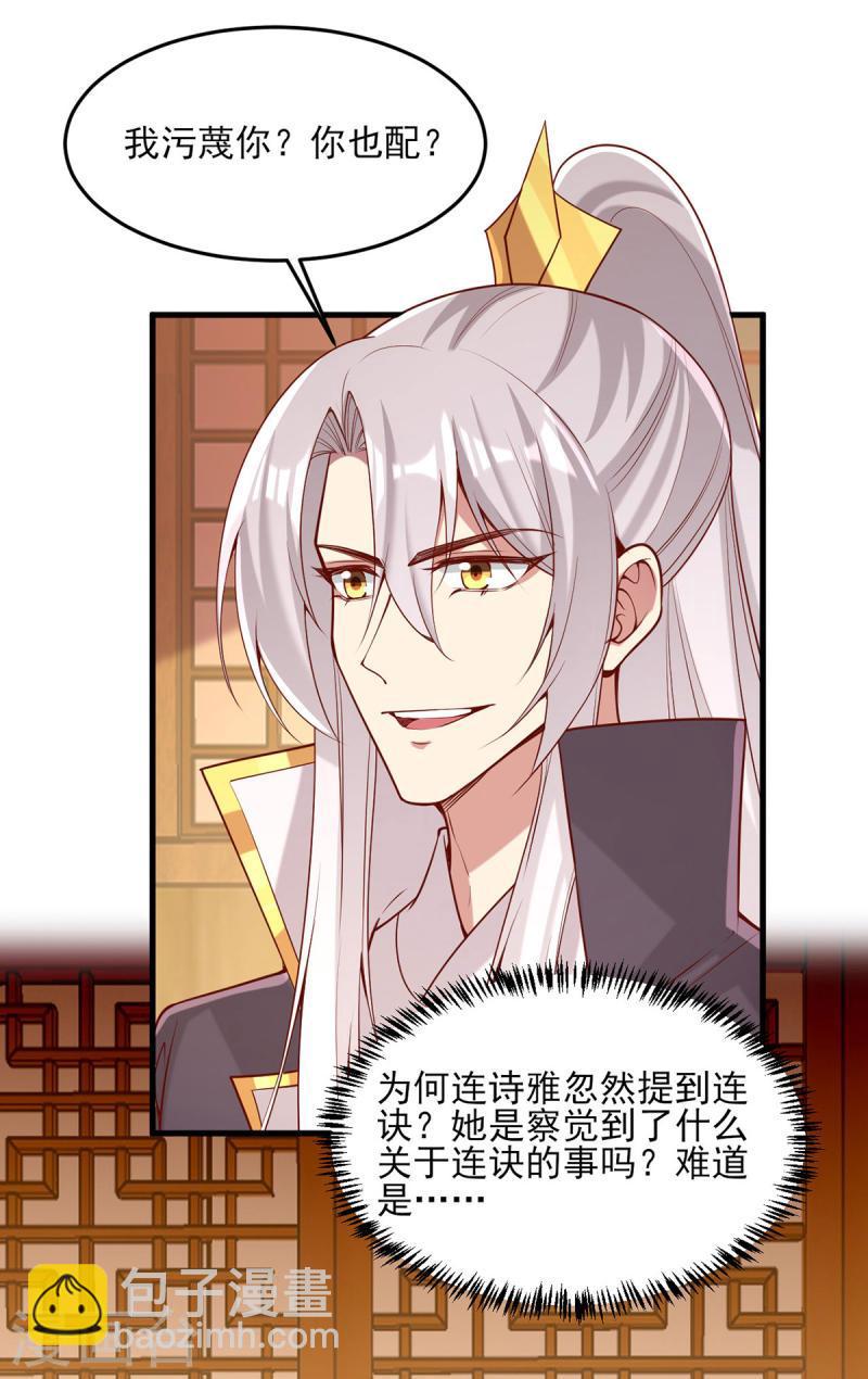 第280话 她还有后招？17