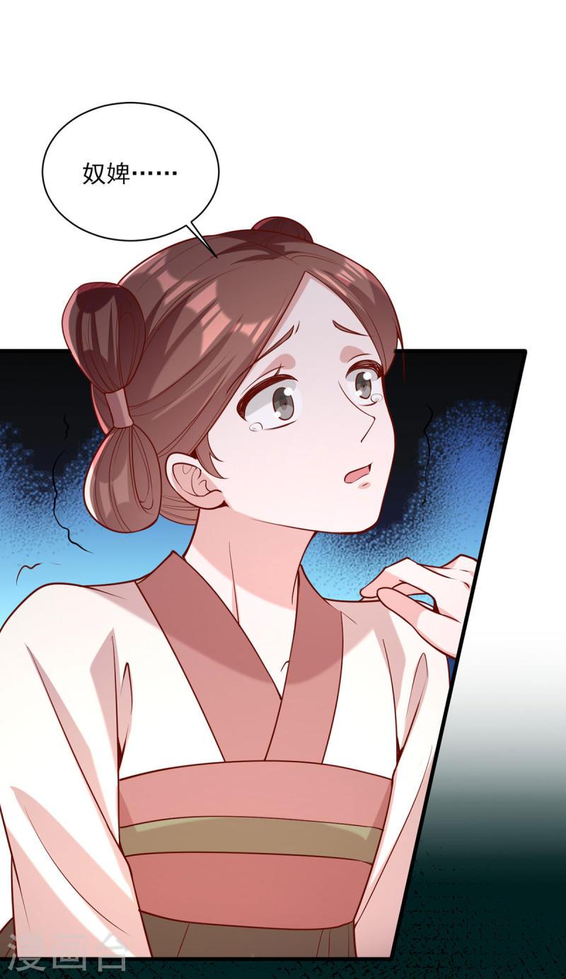 第280话 她还有后招？2