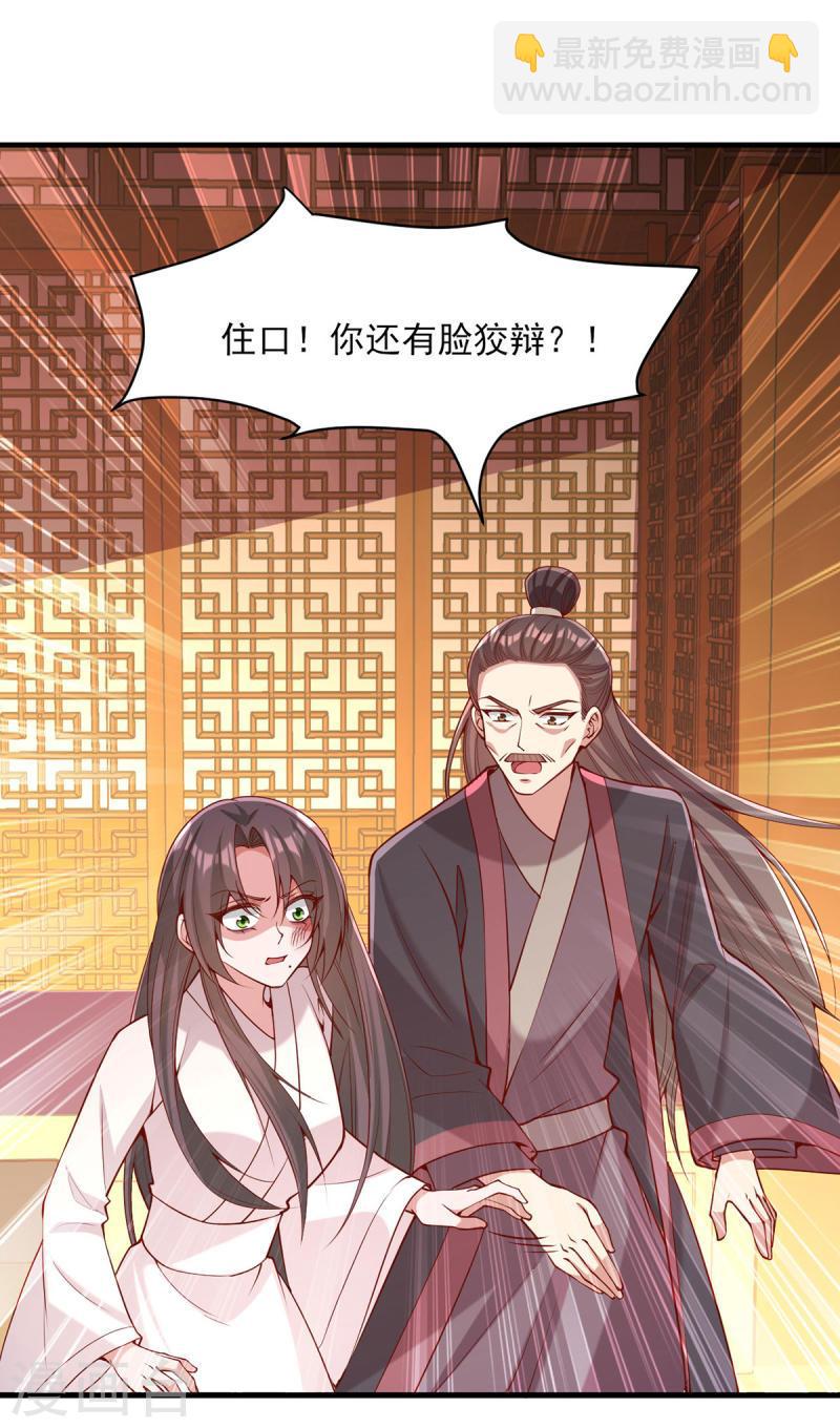 第280话 她还有后招？20