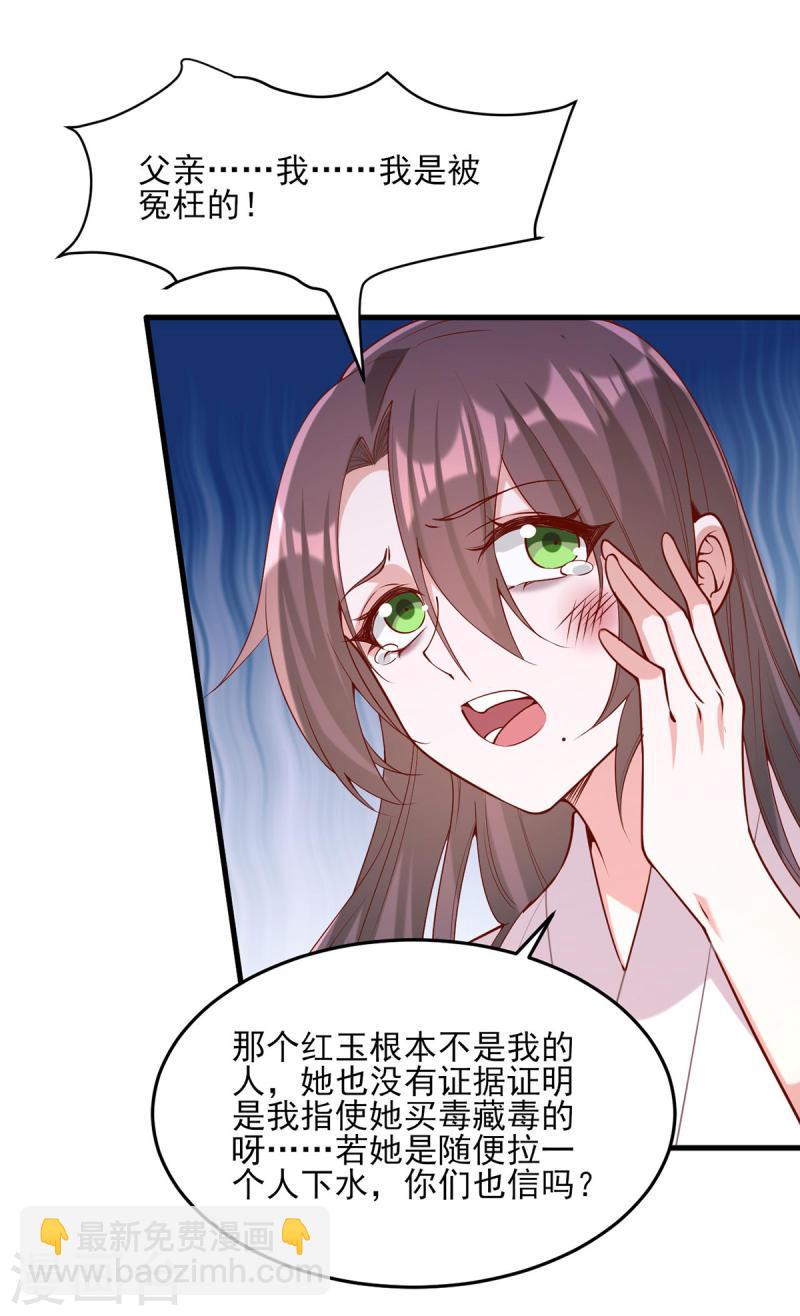 第280话 她还有后招？21