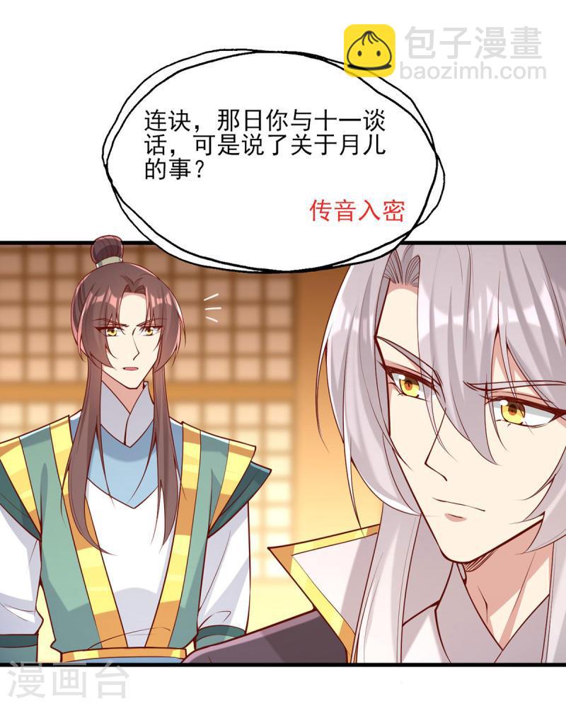第280话 她还有后招？23