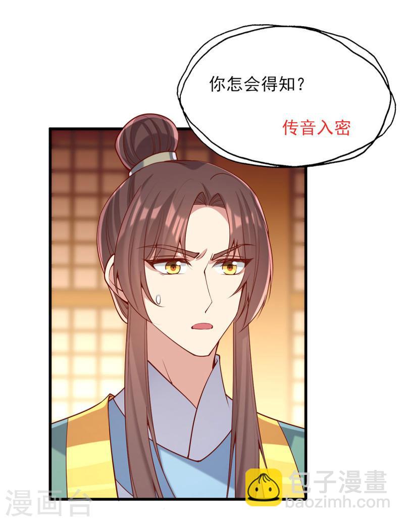 第280话 她还有后招？24