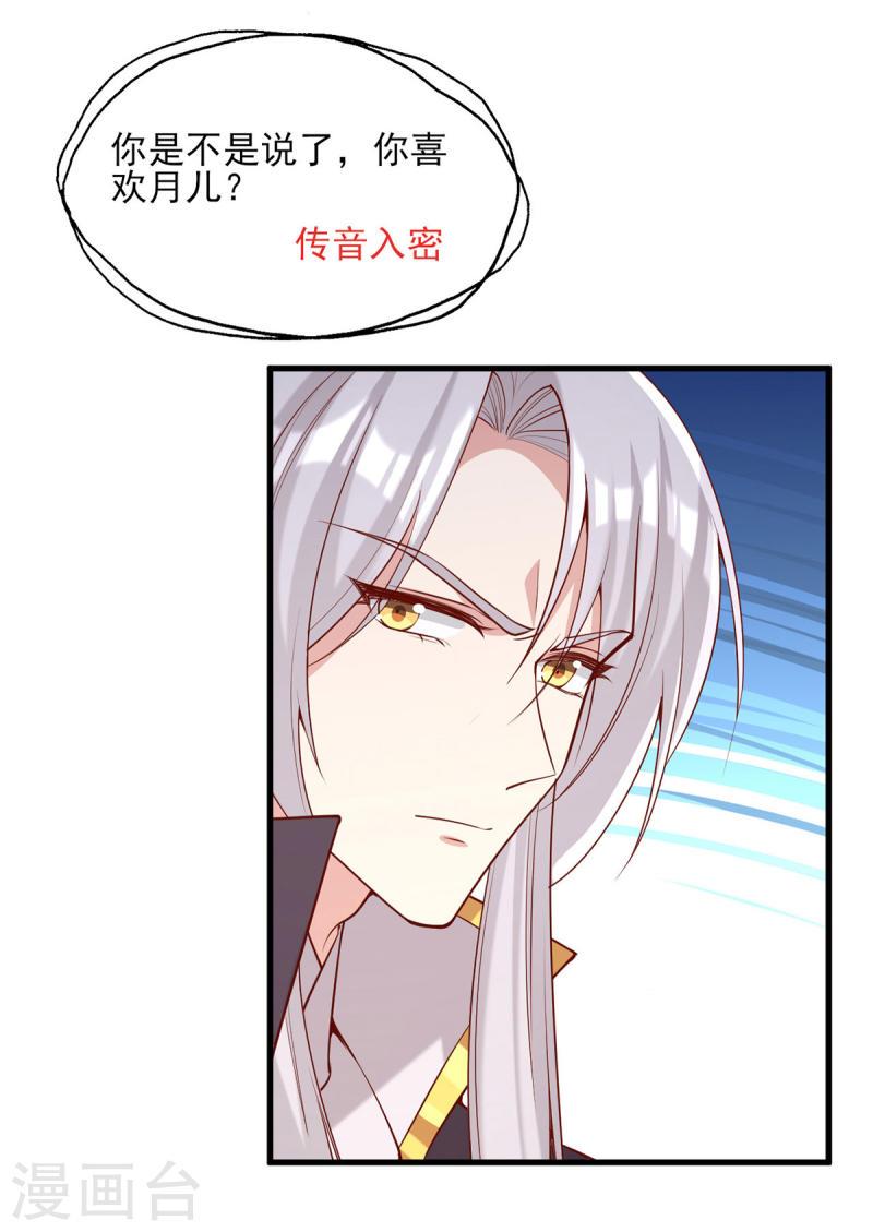 第280话 她还有后招？25