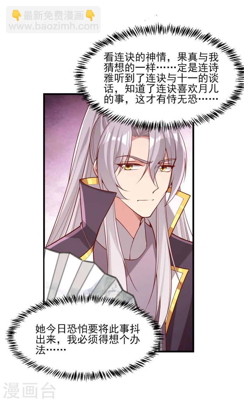 第280话 她还有后招？27