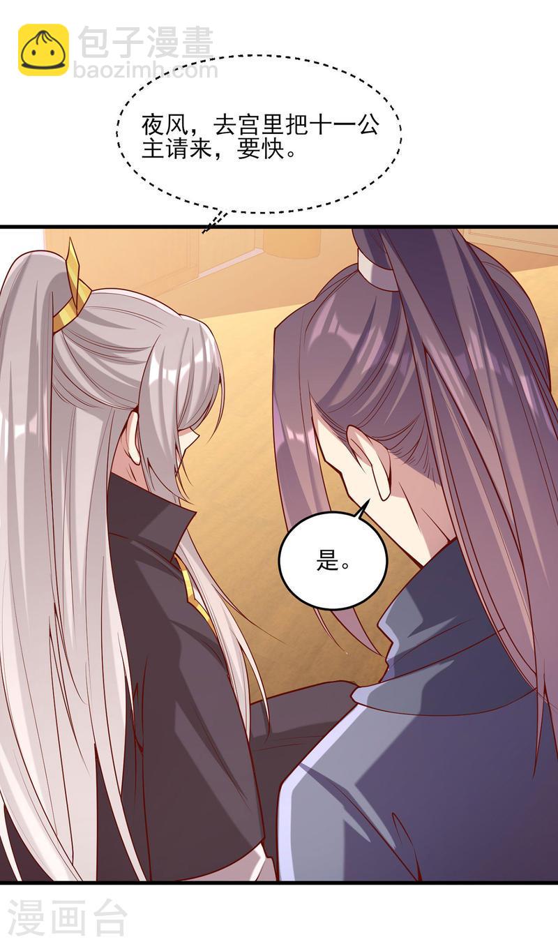 第280话 她还有后招？28
