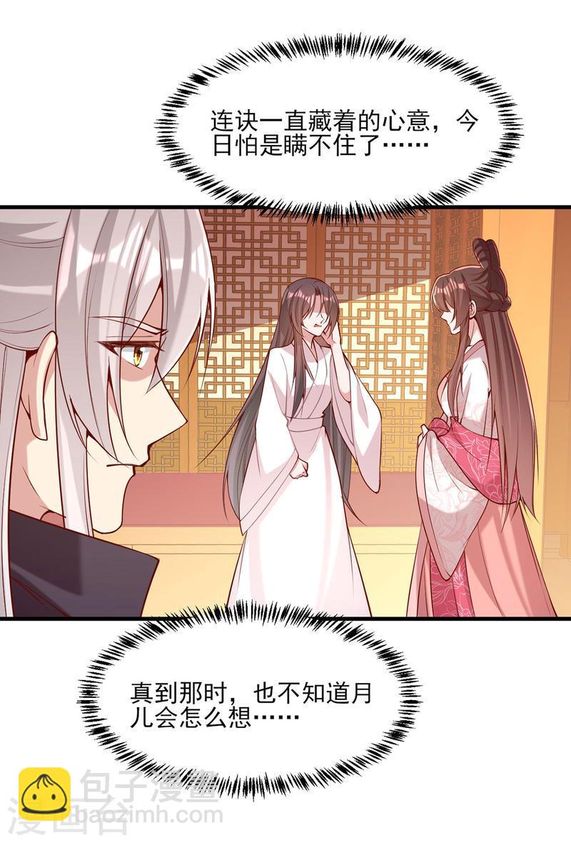 第280话 她还有后招？29