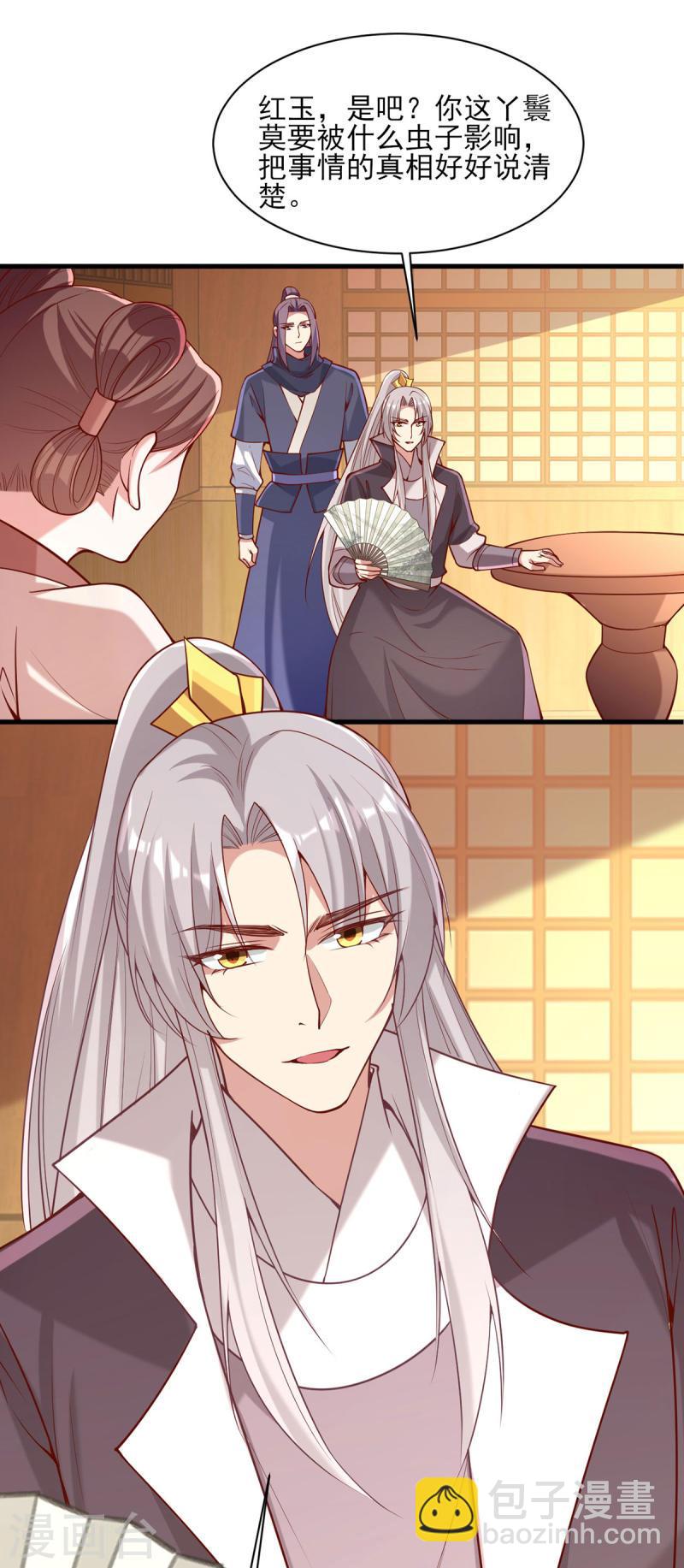 第280话 她还有后招？5