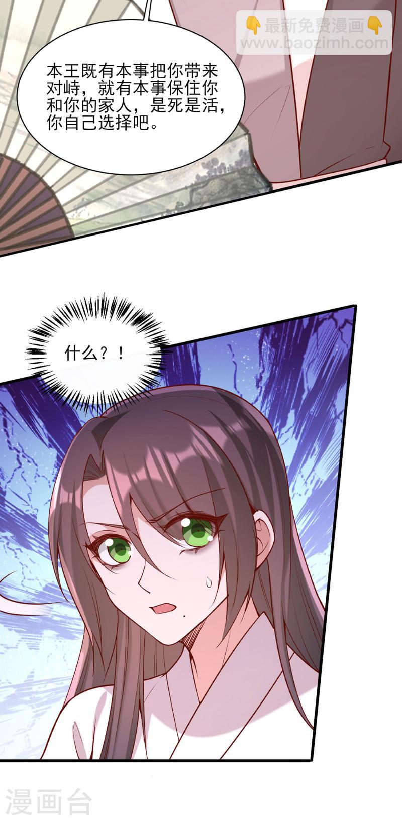 第280话 她还有后招？6