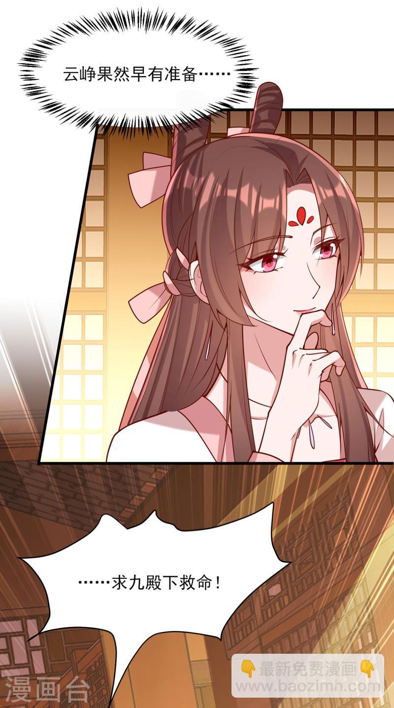 第280话 她还有后招？7