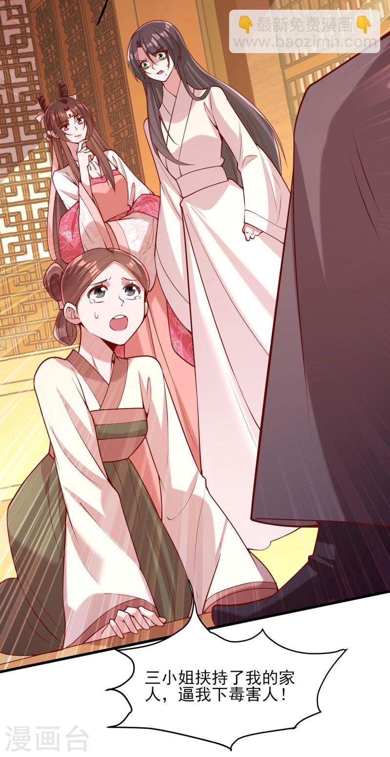 第280话 她还有后招？8