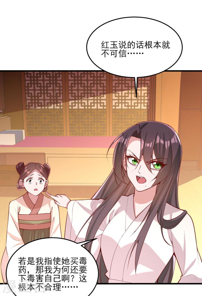 第281话 畜生不如0