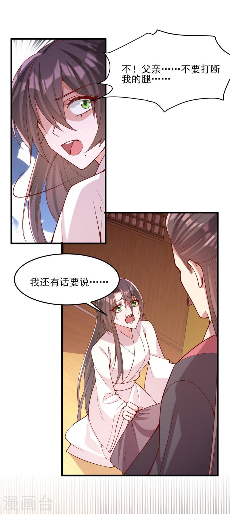 第281话 畜生不如11