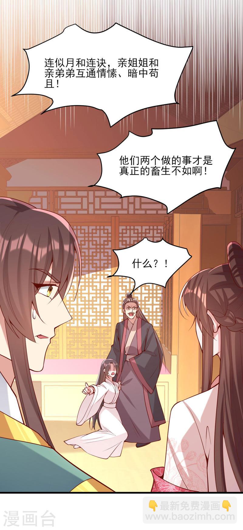 第281话 畜生不如12