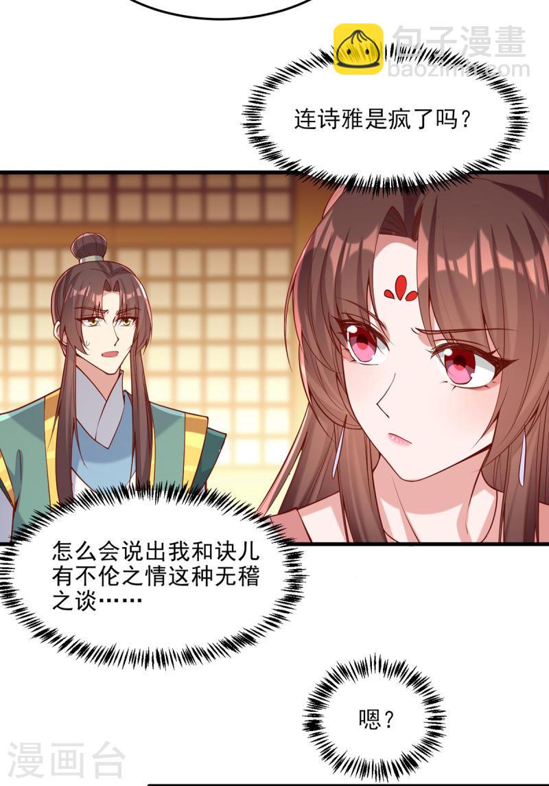 第281话 畜生不如14