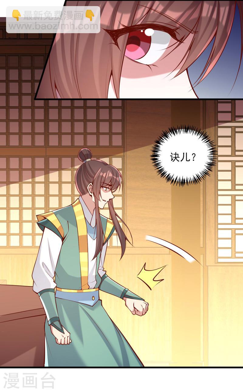 第281话 畜生不如15
