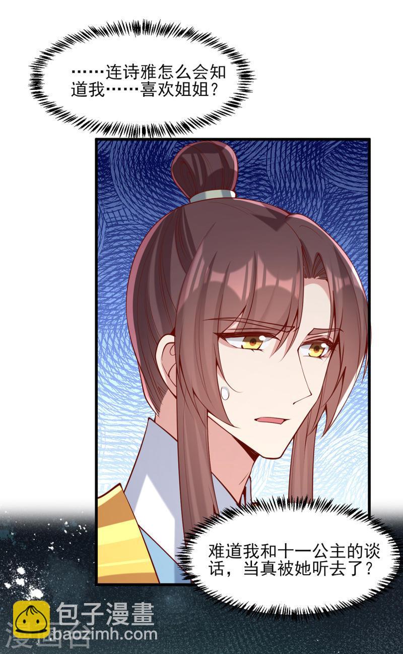第281话 畜生不如16
