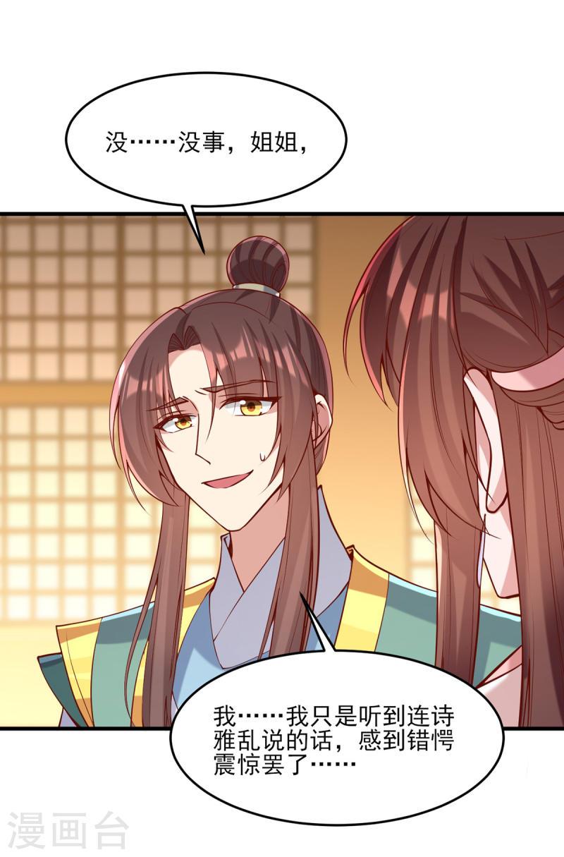 第281话 畜生不如18