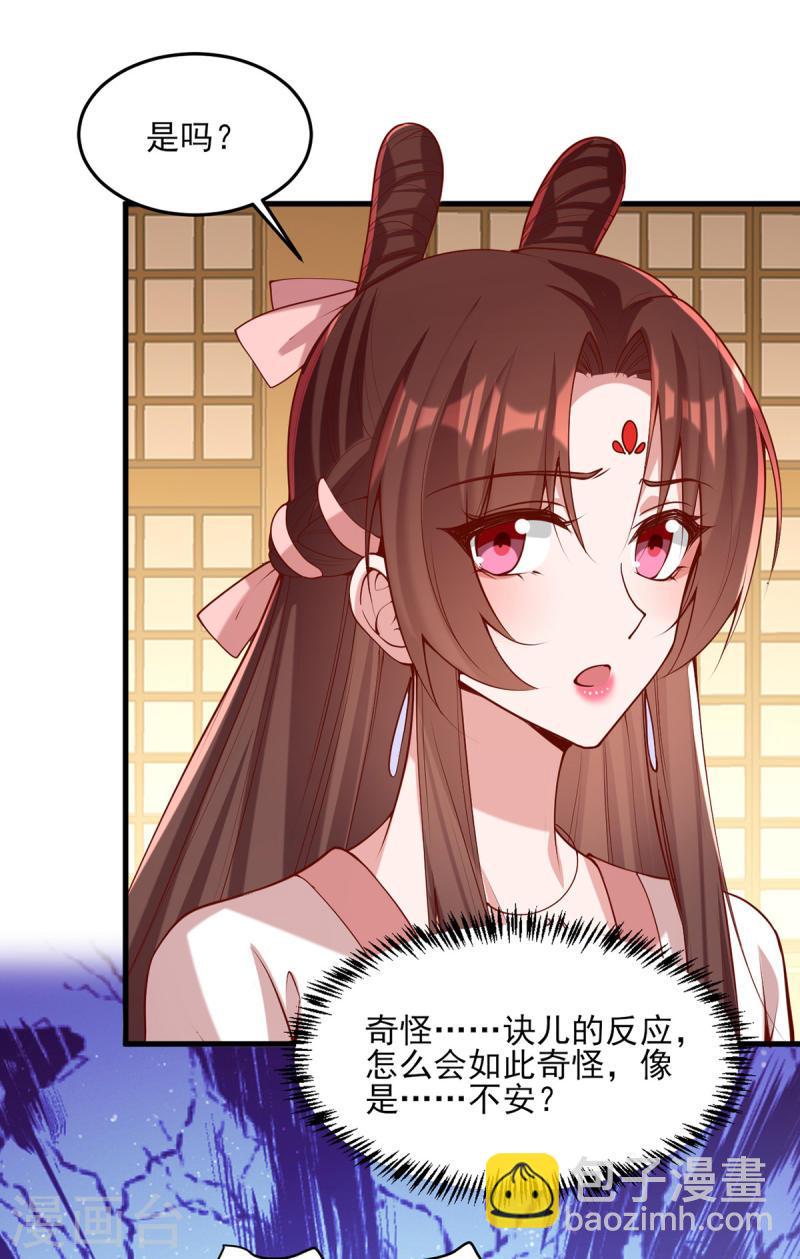 第281话 畜生不如19