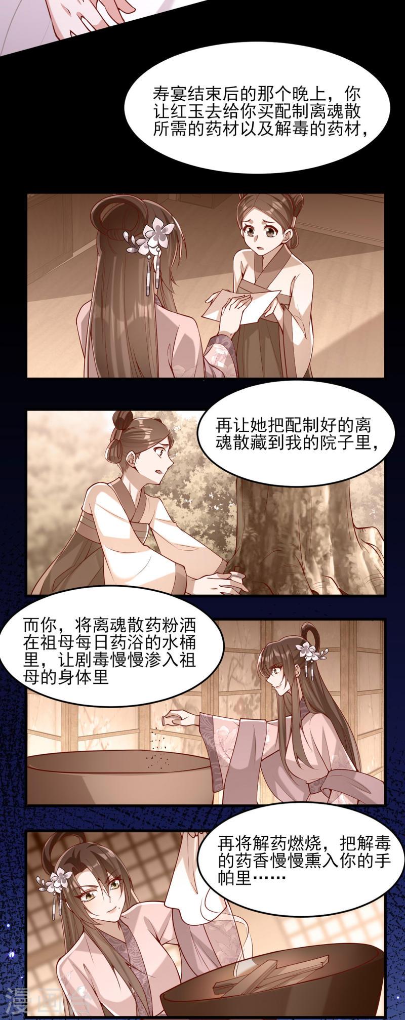 第281话 畜生不如2