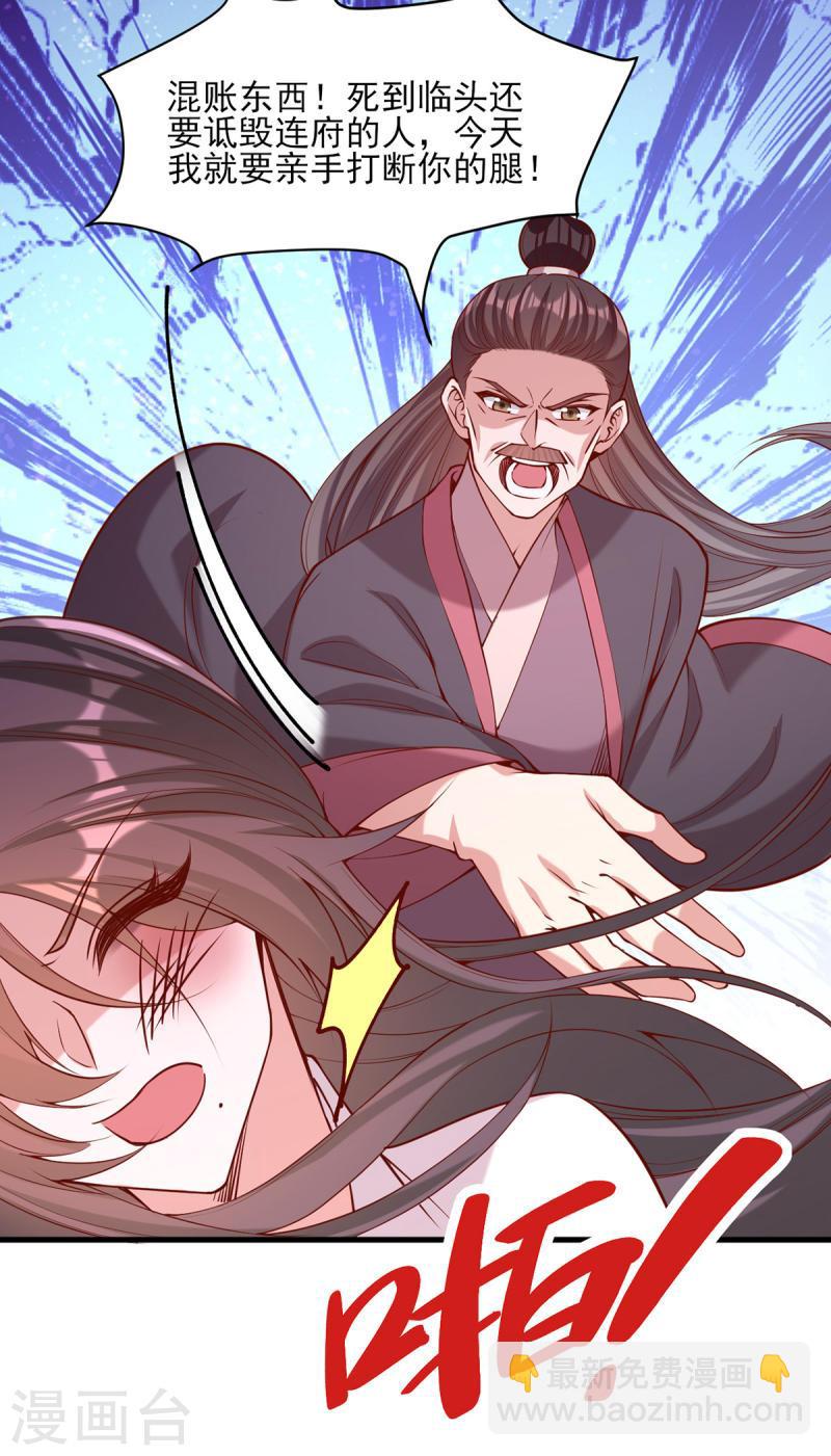 第281话 畜生不如20