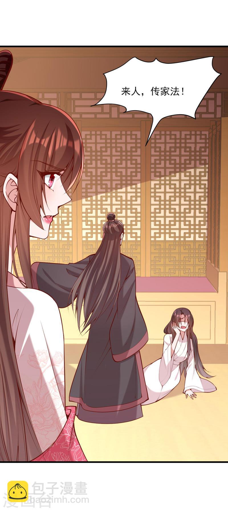 第281话 畜生不如21