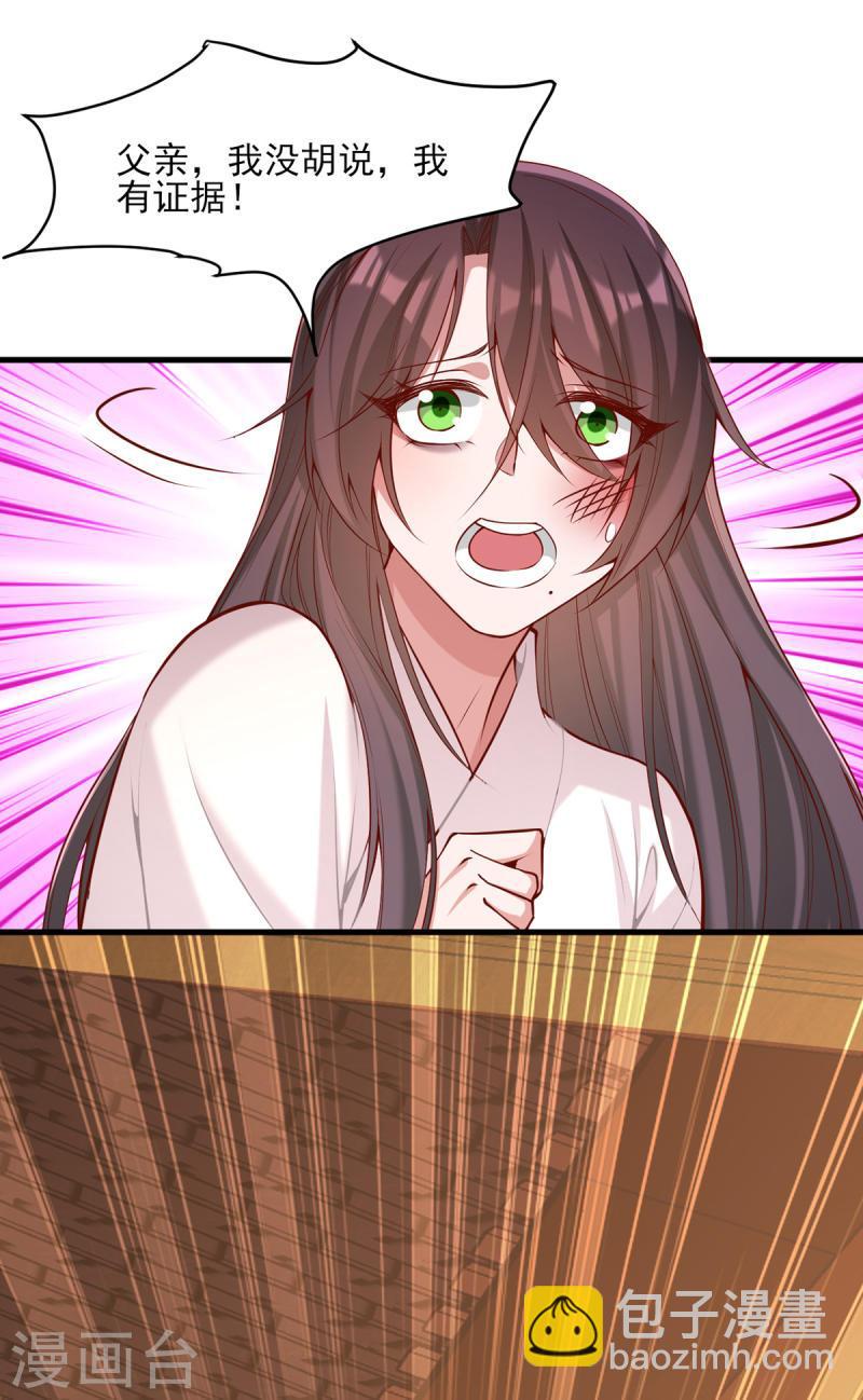 第281话 畜生不如22