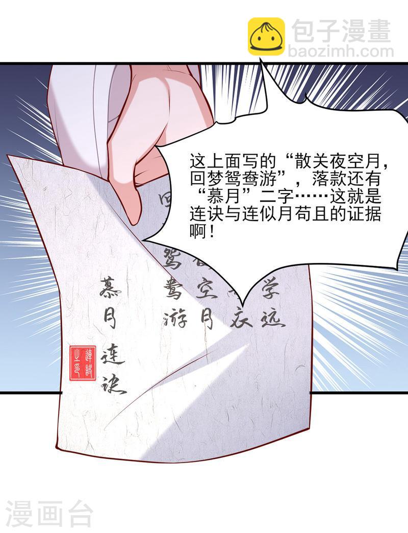 第281话 畜生不如24