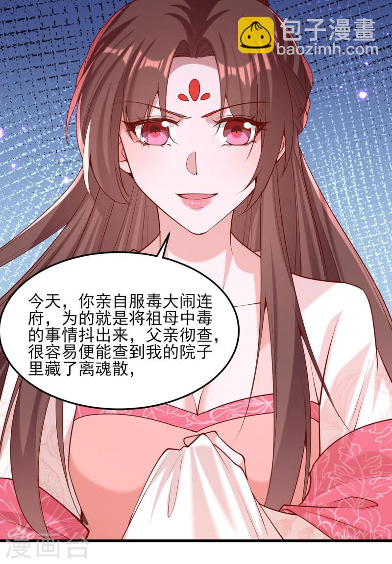 第281话 畜生不如3