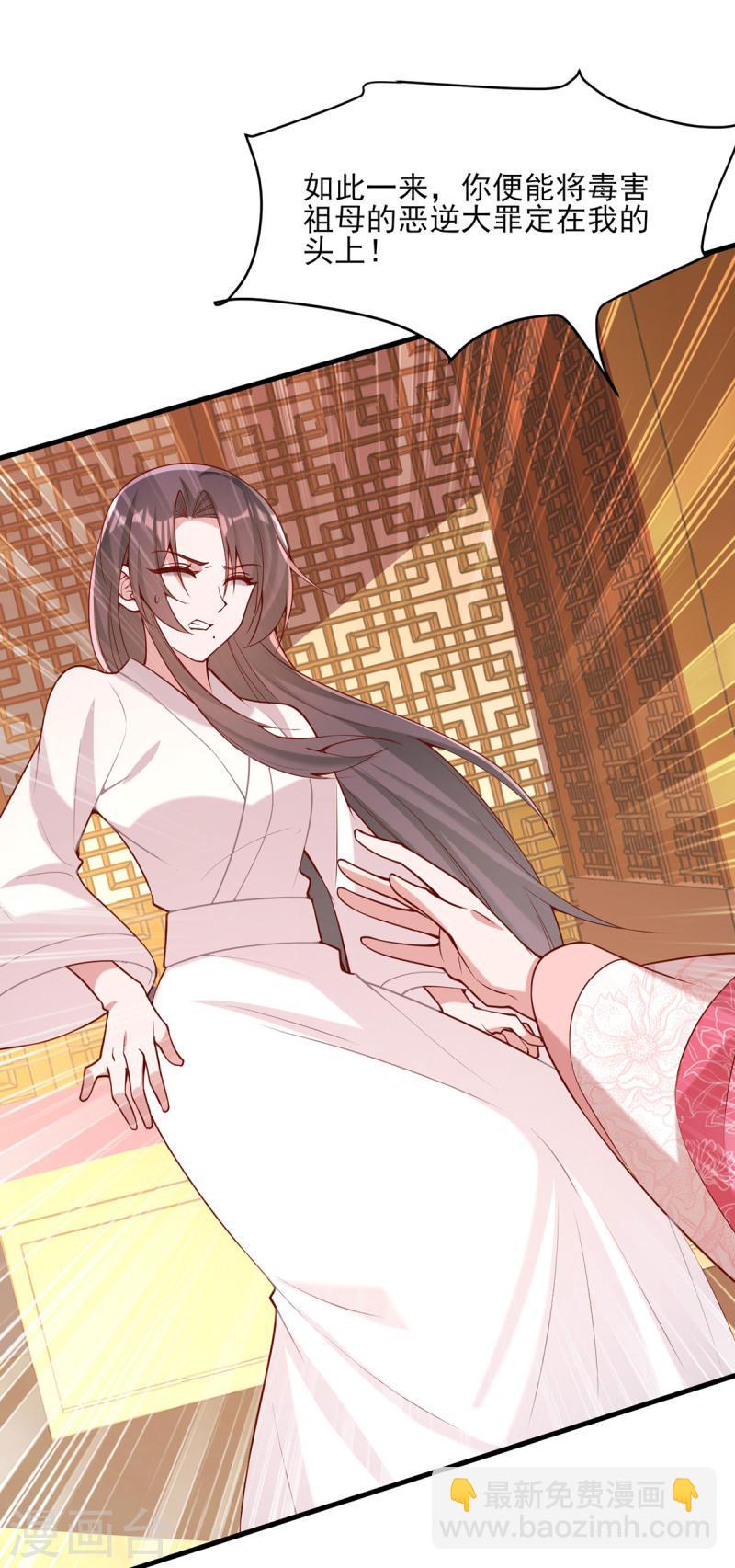 第281话 畜生不如4