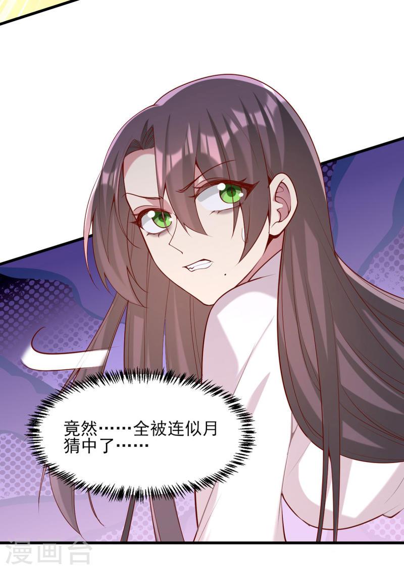 第281话 畜生不如5