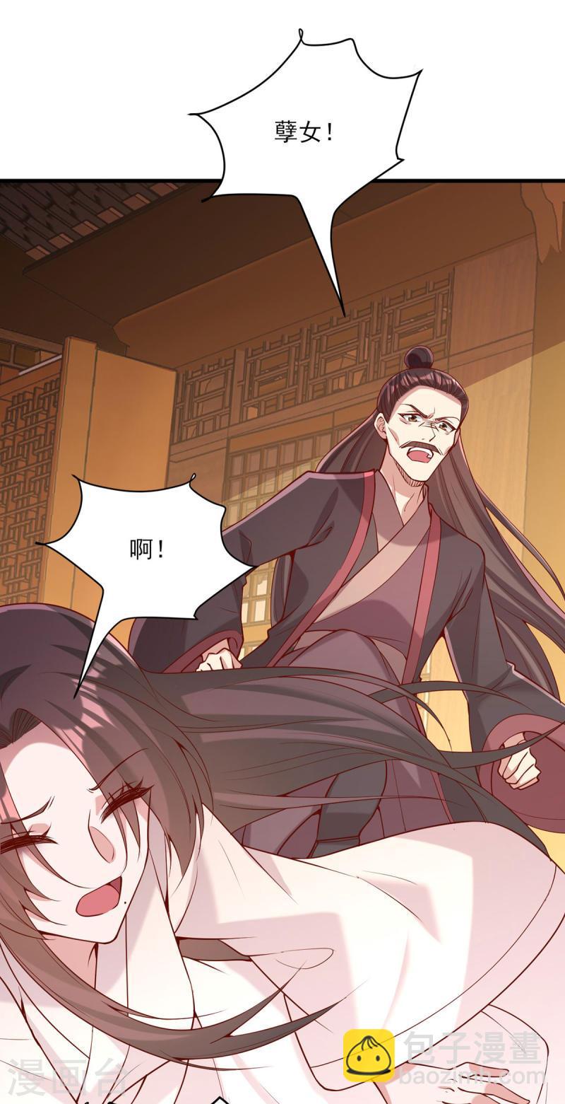 第281话 畜生不如6
