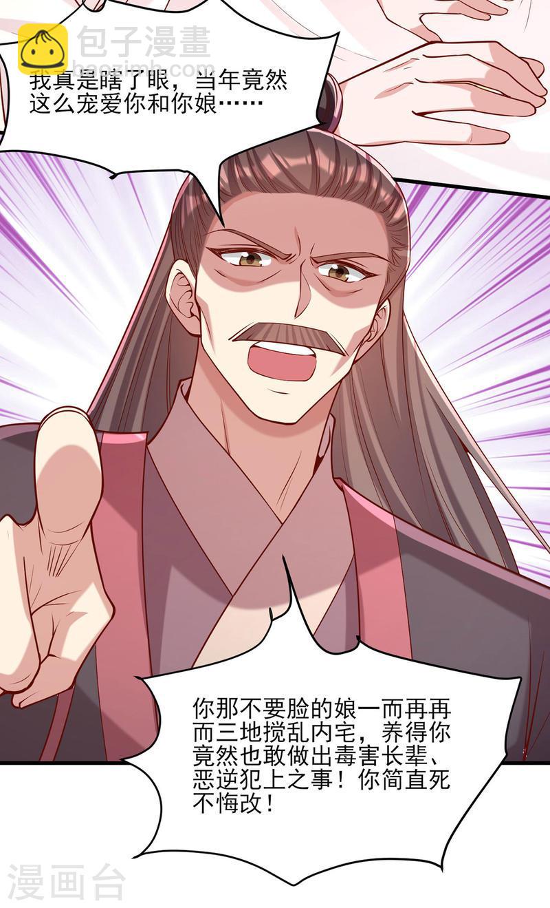 第281话 畜生不如7