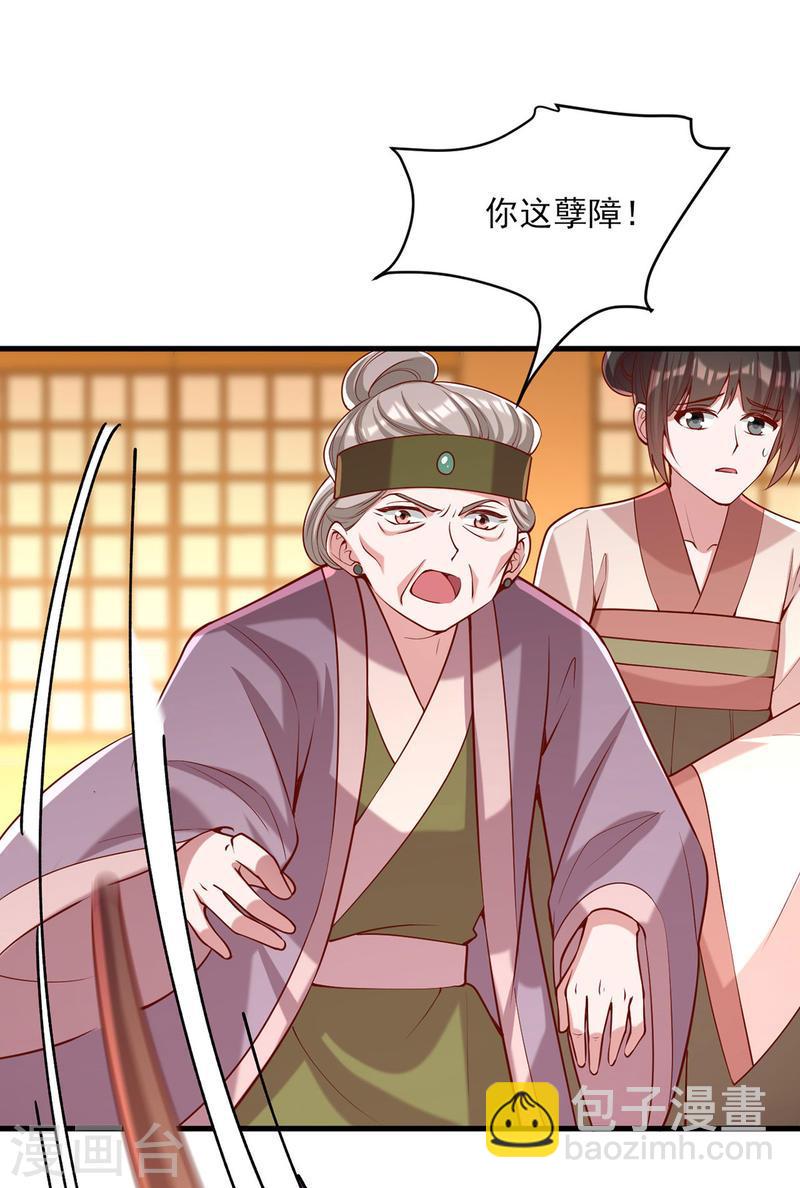 第281话 畜生不如8