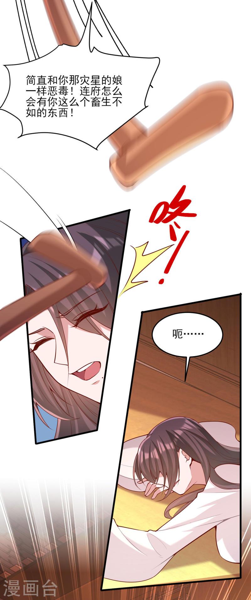 第281话 畜生不如9