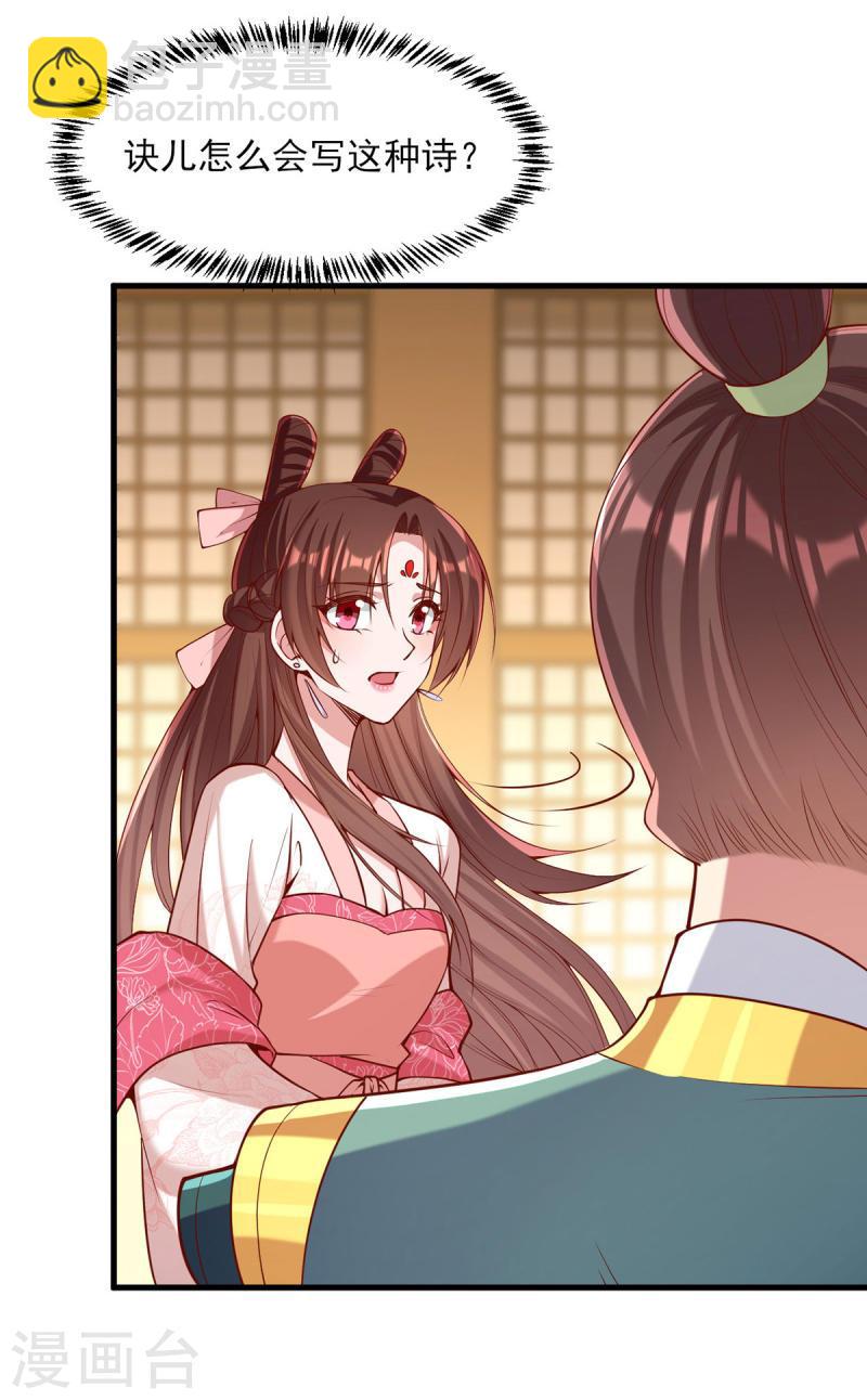 第282话 煽风点火1