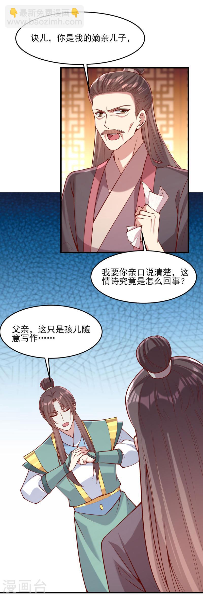 第282话 煽风点火10