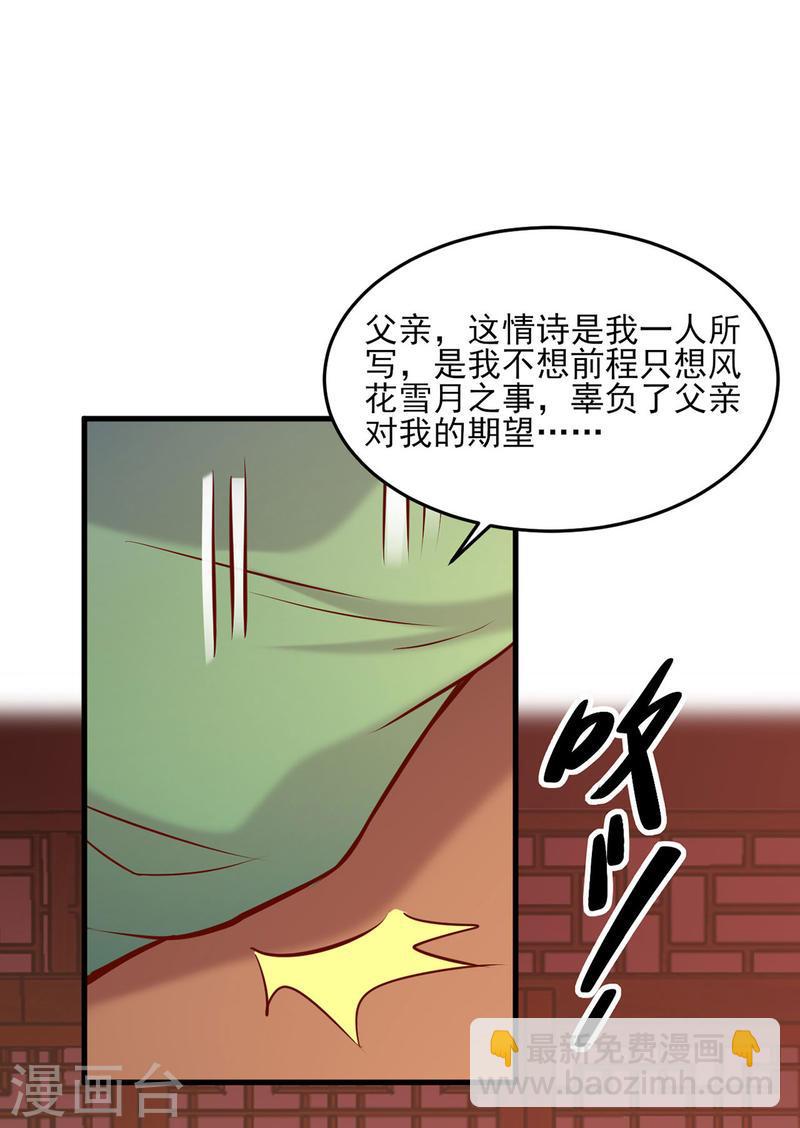 第282话 煽风点火15