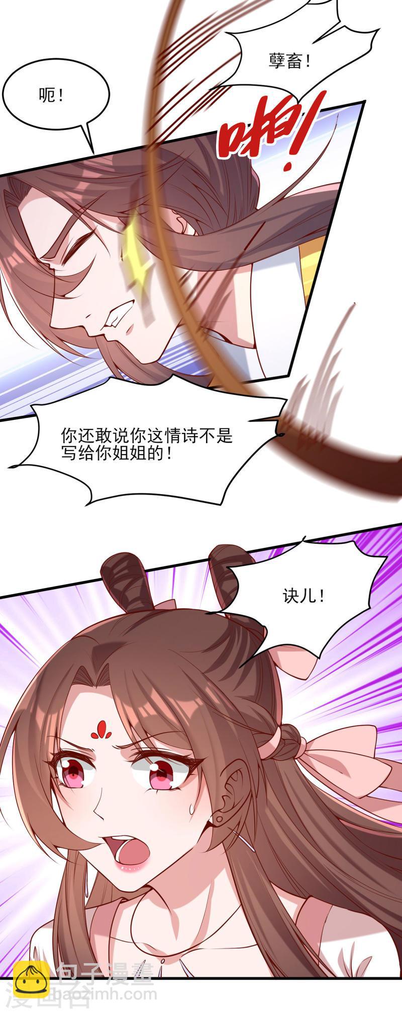 第282话 煽风点火17