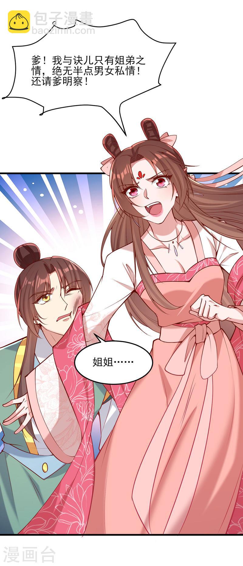 第282话 煽风点火18